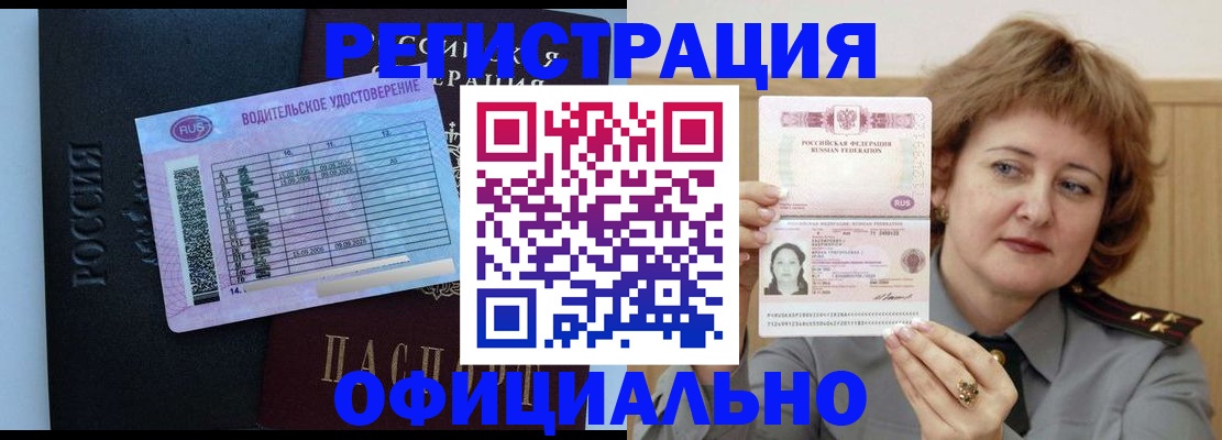 регистрация в Карпинске