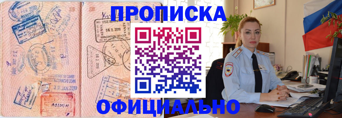 регистрация в Карпинске