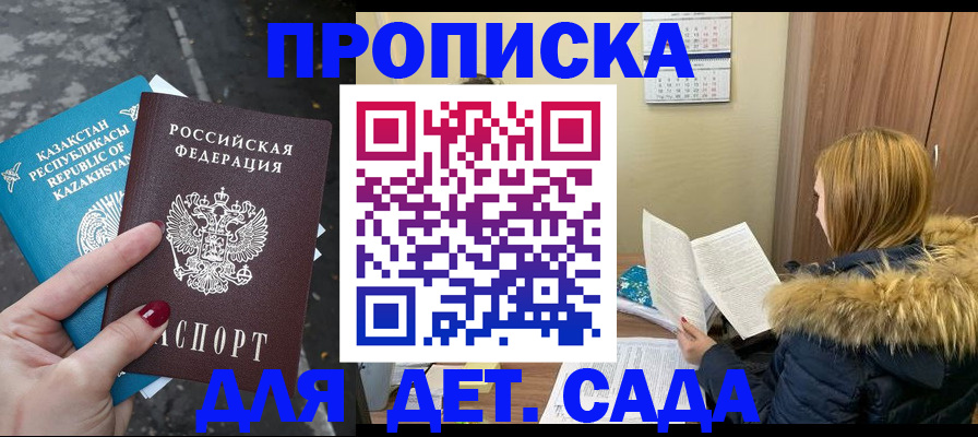 прописка от собственника в Карпинске